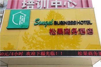 Zhengzhou Songguo Business Hotel