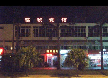 Beihai Qi Zhen Hotel