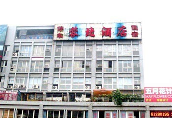 Chengdu Rongbei Hotel
