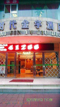 Chengdu times Jinyu Hotel Wukuaishi