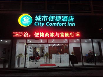 City Convenience Hotel (Liuzhou Victory Road)