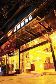 Forstar Hotel Xiaojiahe - Chengdu