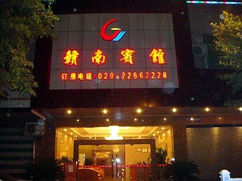 Gannan Business Hotel - Guangzhou