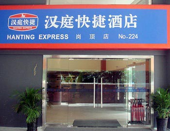 Hanting Express Inn Gangding - Guangzhou