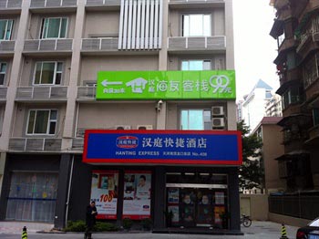 Hanting Haiyou Inn - Guangzhou Tianhe Longkou East