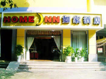 Home Inn Dongsha Road - Shantou