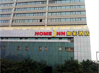 Home Inn (Guangzhou Binjiang Road West Bridge people shop)