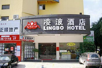 Lingbo Hotel - Zhuhai