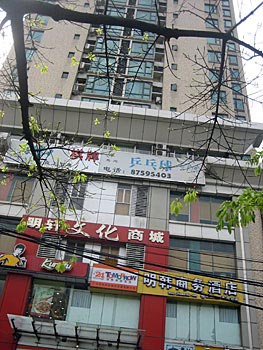 Ming Han Business Hotel Tianhe - Guangzhou