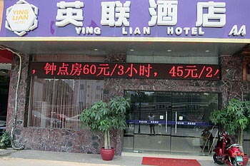 Nanning Yinglian Hotel