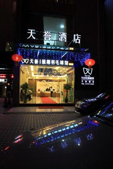 Tian Praise Hotel - Guangzhou
