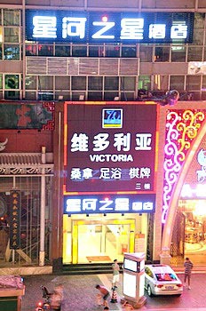 Wanfuying Inn Happy Valley - Shenzhen