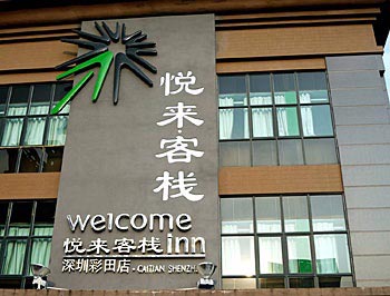 Welcome Inn Caitian - Shenzhen