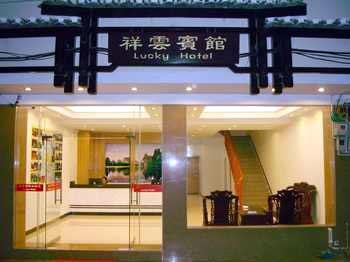 Xiangyun Hotel - Yangshuo