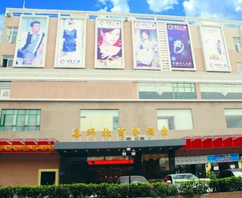 Ximala Business Hotel Jiahe - Guangzhou