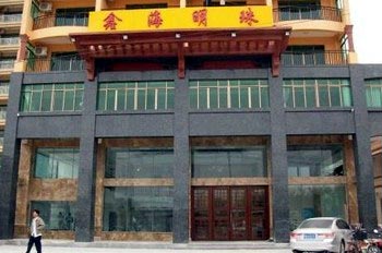 Xinhai Mingzhu Hotel - Sanya