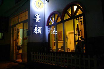 Yangshuo Lianfeng 1st Moyan Hotel