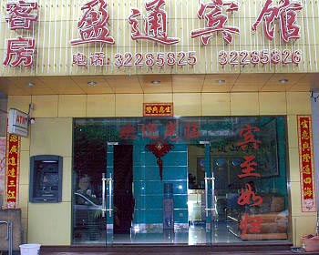 Yingtong Hotel - Guangzhou