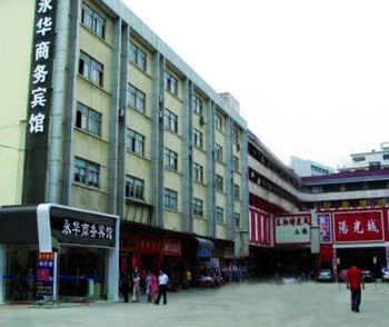 Yonghua Business Hotel - Guangzhou