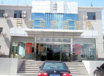 Civil Avaition Hotel Yongdeng - Lanzhou