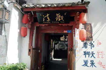 Ease and Joy Inn - Lijiang