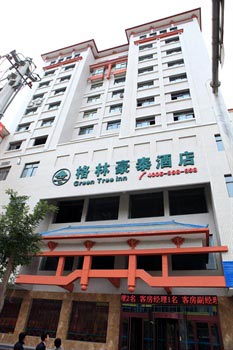 GreenTree Inn (the Wuwei Business Hotel)