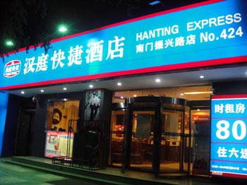 Hanting Express Zhenxing Road - Xi'an
