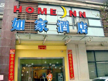 Home Inn (Xi'an Taibai Road Electronic City)