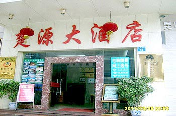 Kunming Chu Yuan Hotel