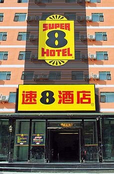 Lanzhou West Railway Station Super 8 Hotel