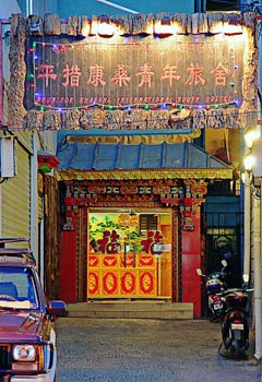 Lhasa Ping Cuo Kang Sang Youth Hostel