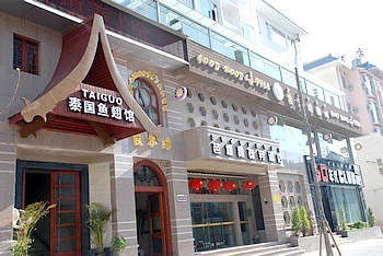 Liangshan Pattaya Business Hotel Xichang