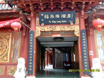 Lijiang Fuxinglong Hotel