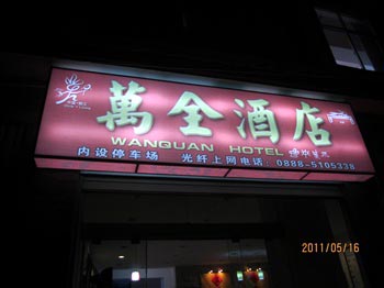 Lijiang Wanquan Hotel
