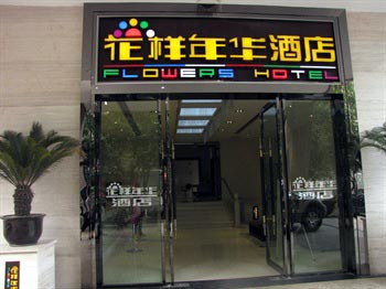 Mianyang Colorful Days Hotel