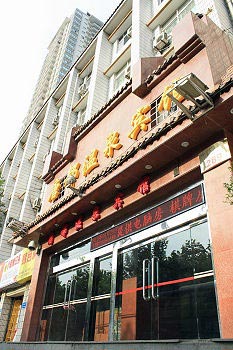 Shaanxi Tangdu Hot Spring Hotel Xi'an