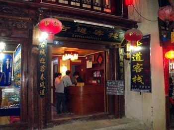 Shangri-La Gudao Inn