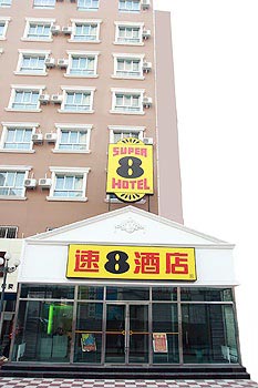 Super 8 Hotel Plaza North Road - Lanzhou