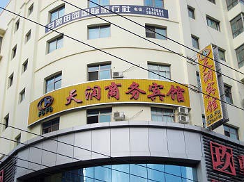 Tianrun Business Hotel - Lanzhou