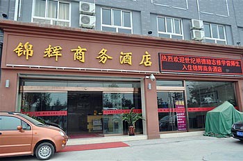 Xi'an Jinhui Business Hotel