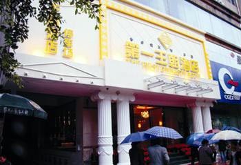 Xichang First Dynasty Hotel