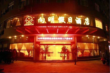 Xichang Xiangming holiday chains hotel