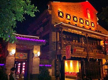 Youjia Hotel - Kunming