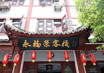 Zhenyuan Yongfurong Inn
