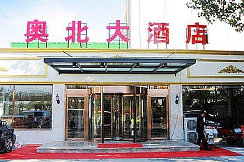 Aobei Hotel - Beijing