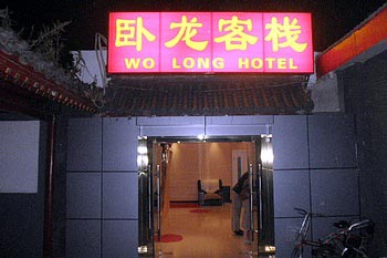 Beijing Baochao Wolong Inn