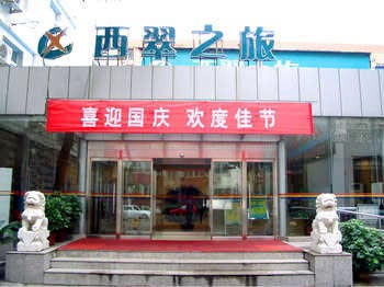 Beijing Cui trip hotel Baizhifang Tianjian Hotel