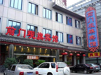 Beijing Qianmenguanqi Hotel