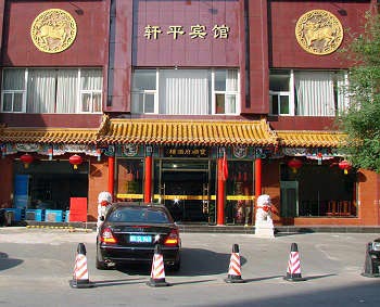 Beijing Xuan Ping Hotel