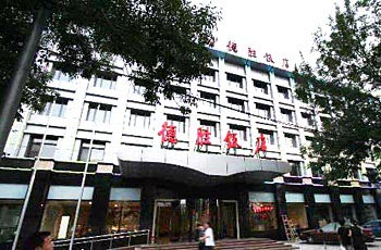 Desheng Hotel - Beijing